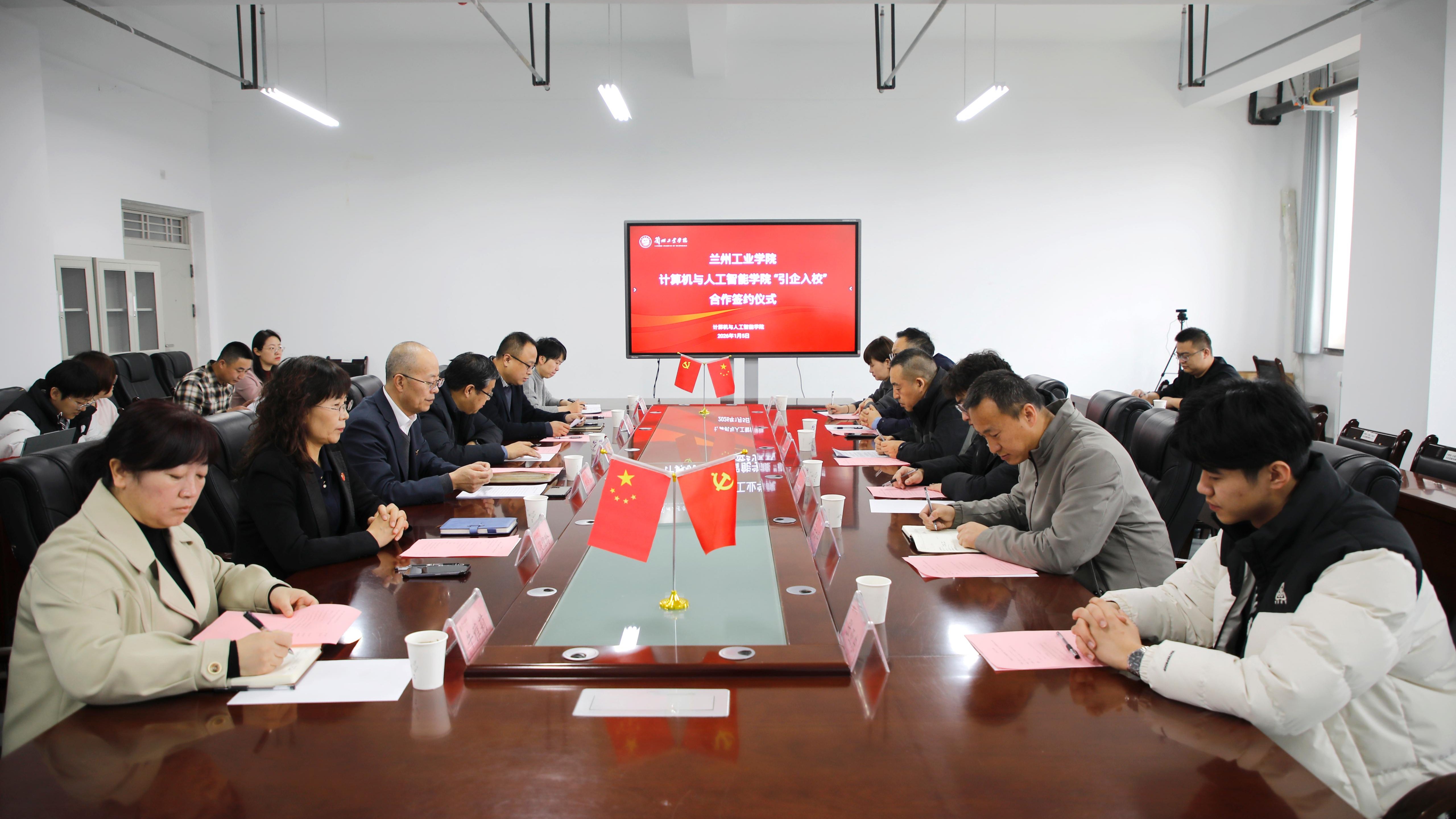 罗均华参加计算机与人工智能学院“引企入校”合作签约暨揭牌仪式