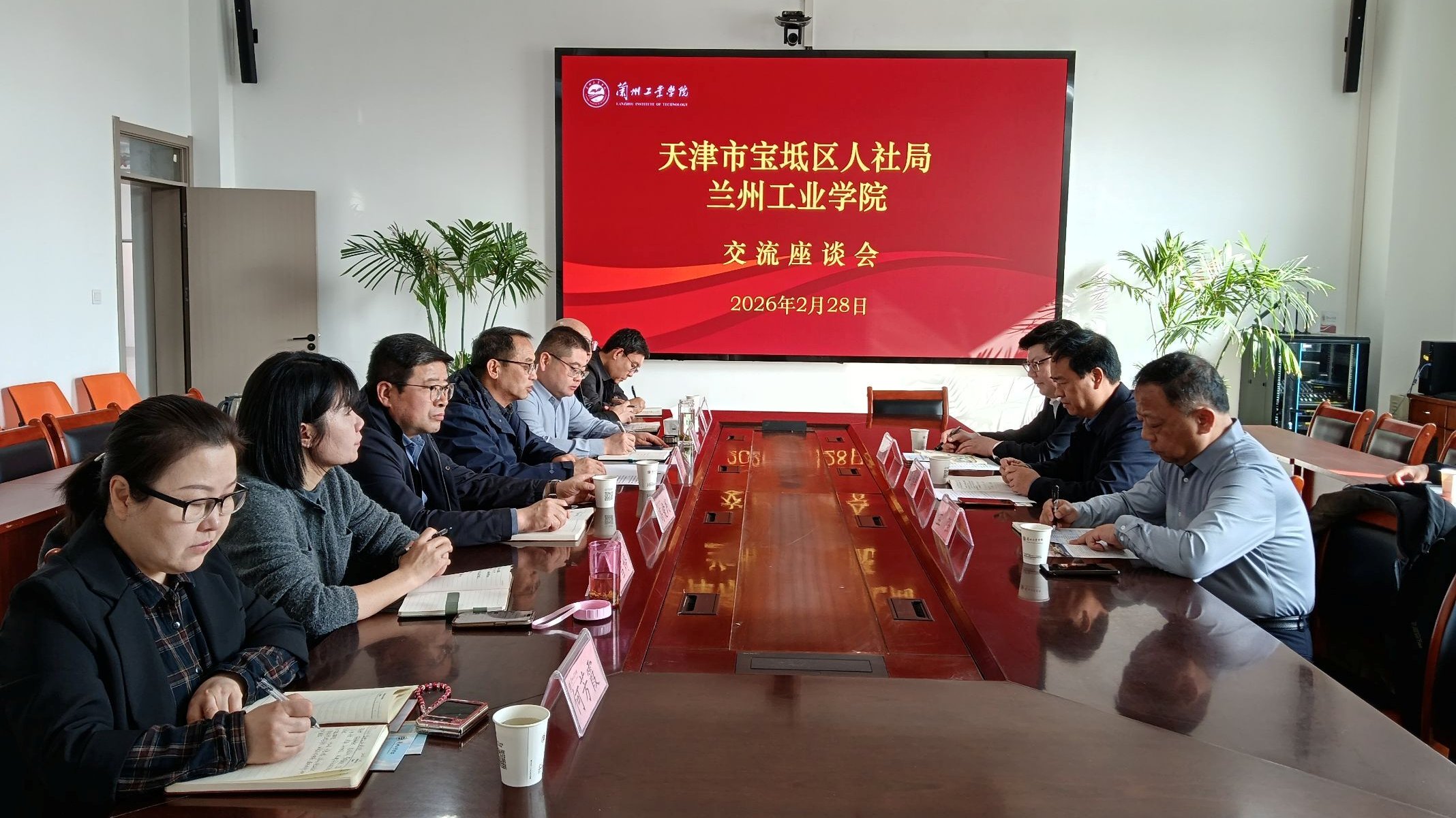 学校与天津市宝坻区人社局举行校地合作交流座谈会