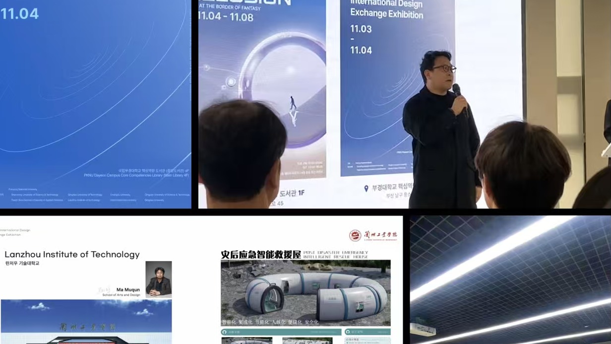 我校学生作品受邀亮相韩国国立釜庆大学国际设计作品交流展