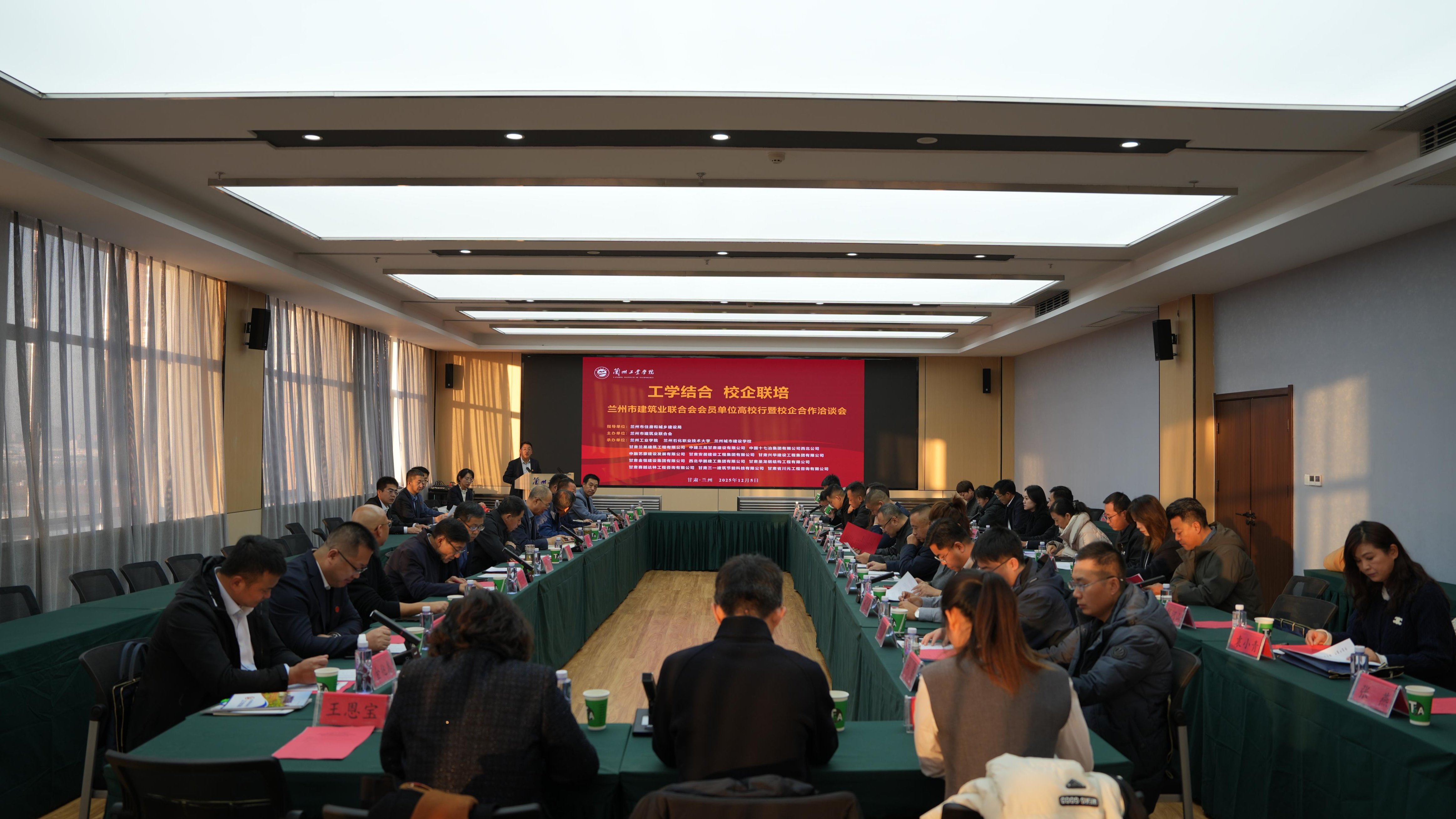 “工学结合 校企联培”兰州市建筑业联合会会员单位高校行暨校企合作洽谈会在我校成功举办