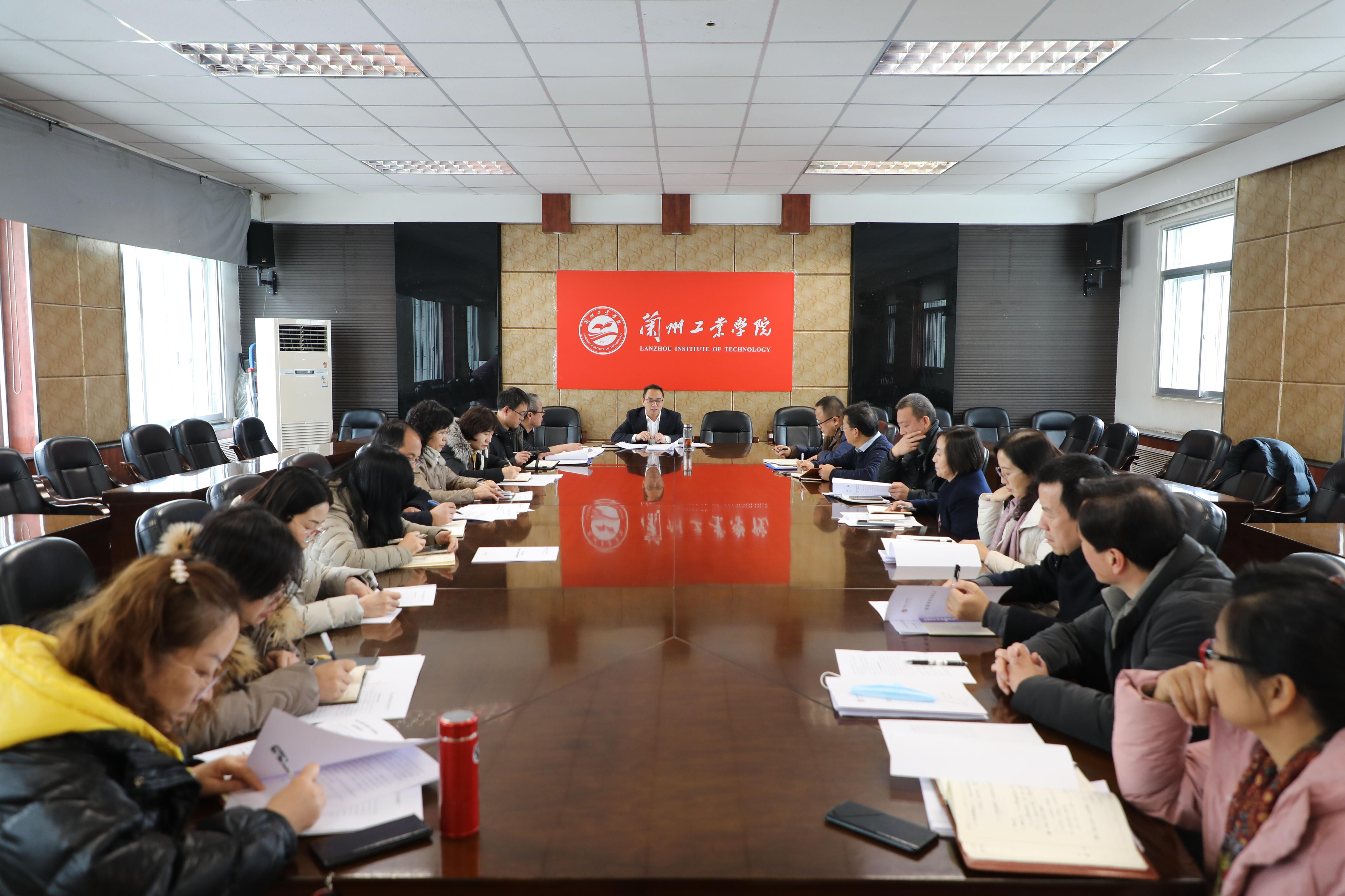 学校召开安全暨征兵工作会议-兰州工业学院