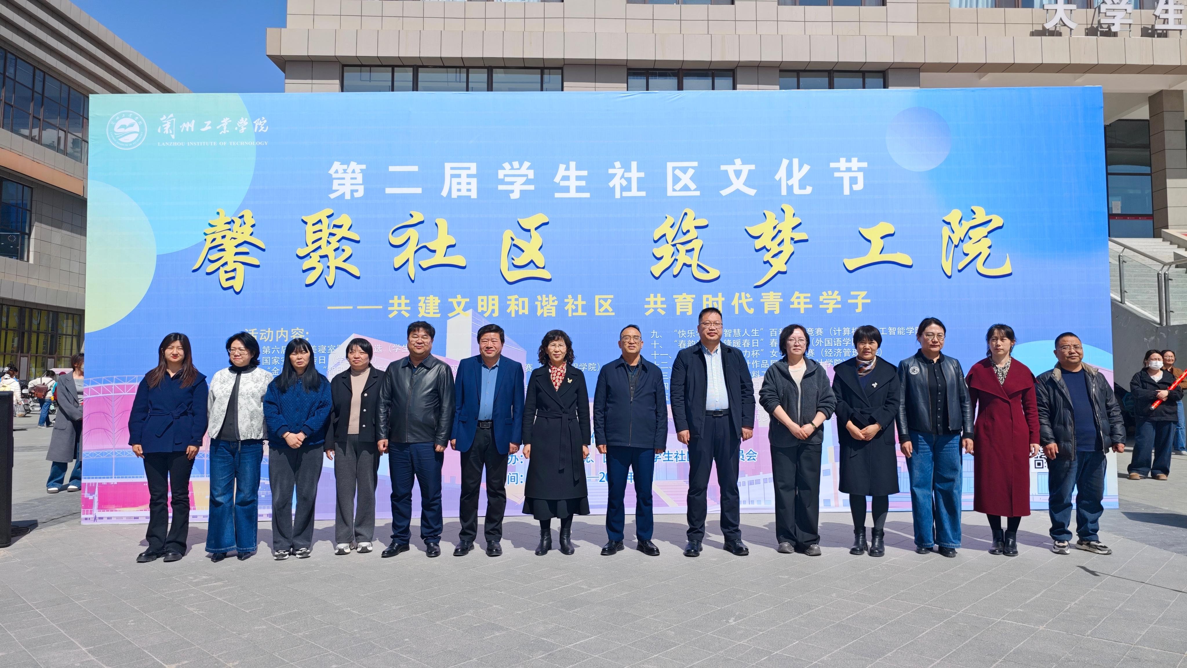 学校第二届学生社区文化节启幕