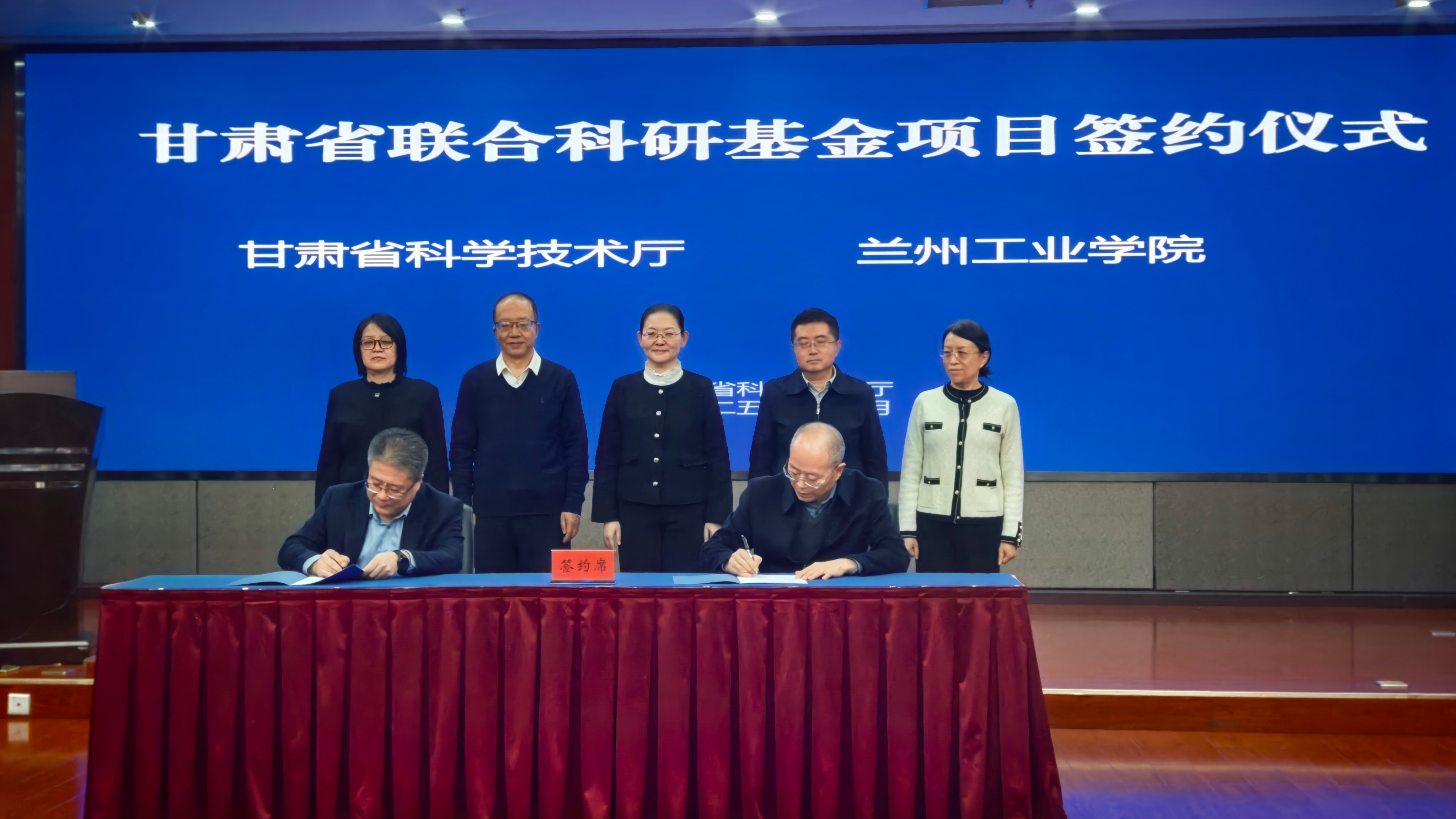 我校与甘肃省科技厅签约启动甘肃省联合科研基金项目