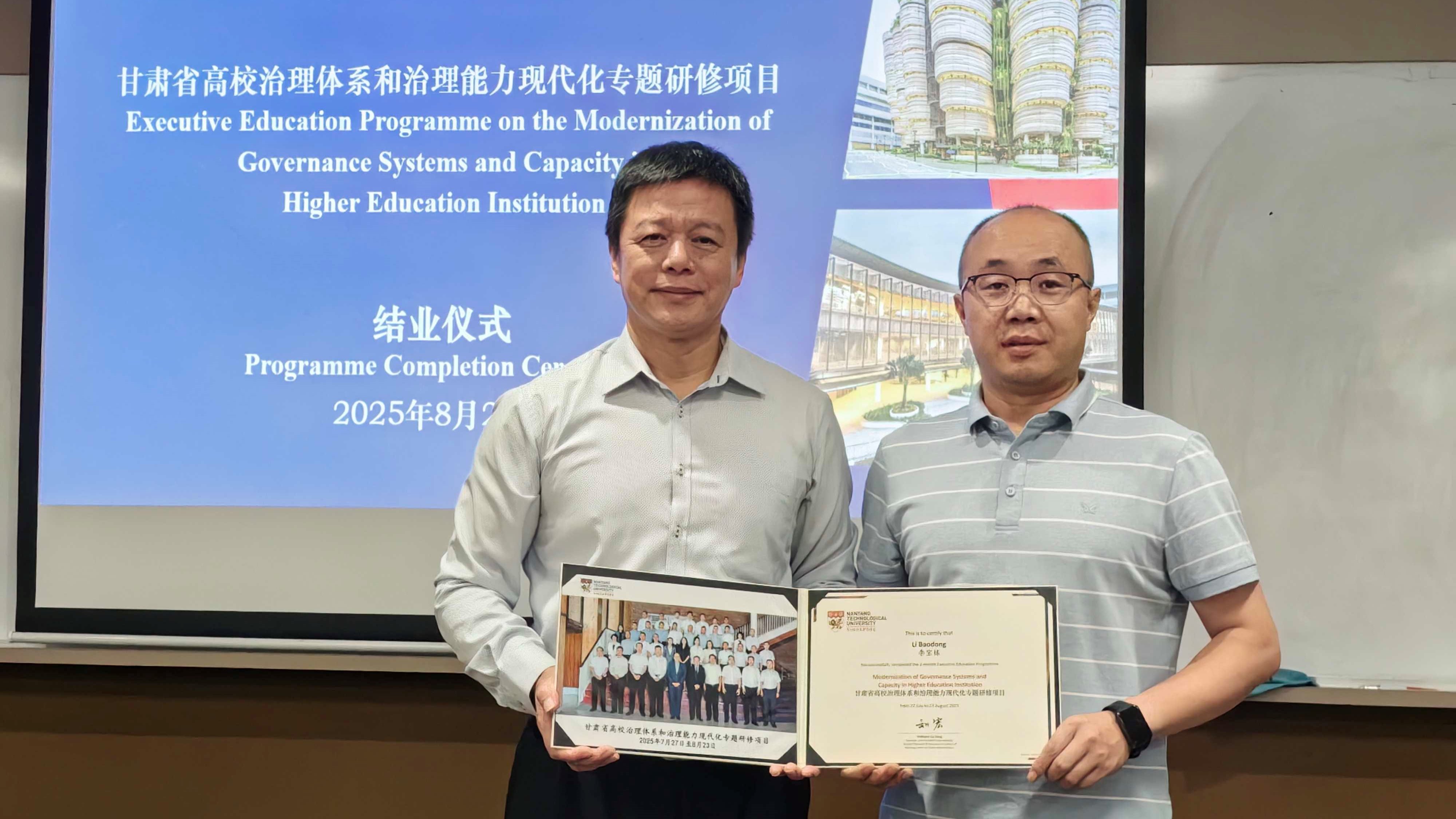 科技处副处长李宝栋赴新加坡参加“2025年甘肃省高校治理体系和治理能力现代化专题研修项目”