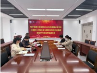 电子信息工程学院党委举行理论学习中心组2026年第二次集体学习暨树立和践行正确政绩观学习教育专题读书班