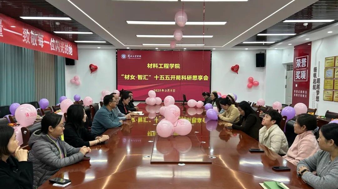 兰工院多彩活动庆三八 巾帼芳华绽校园