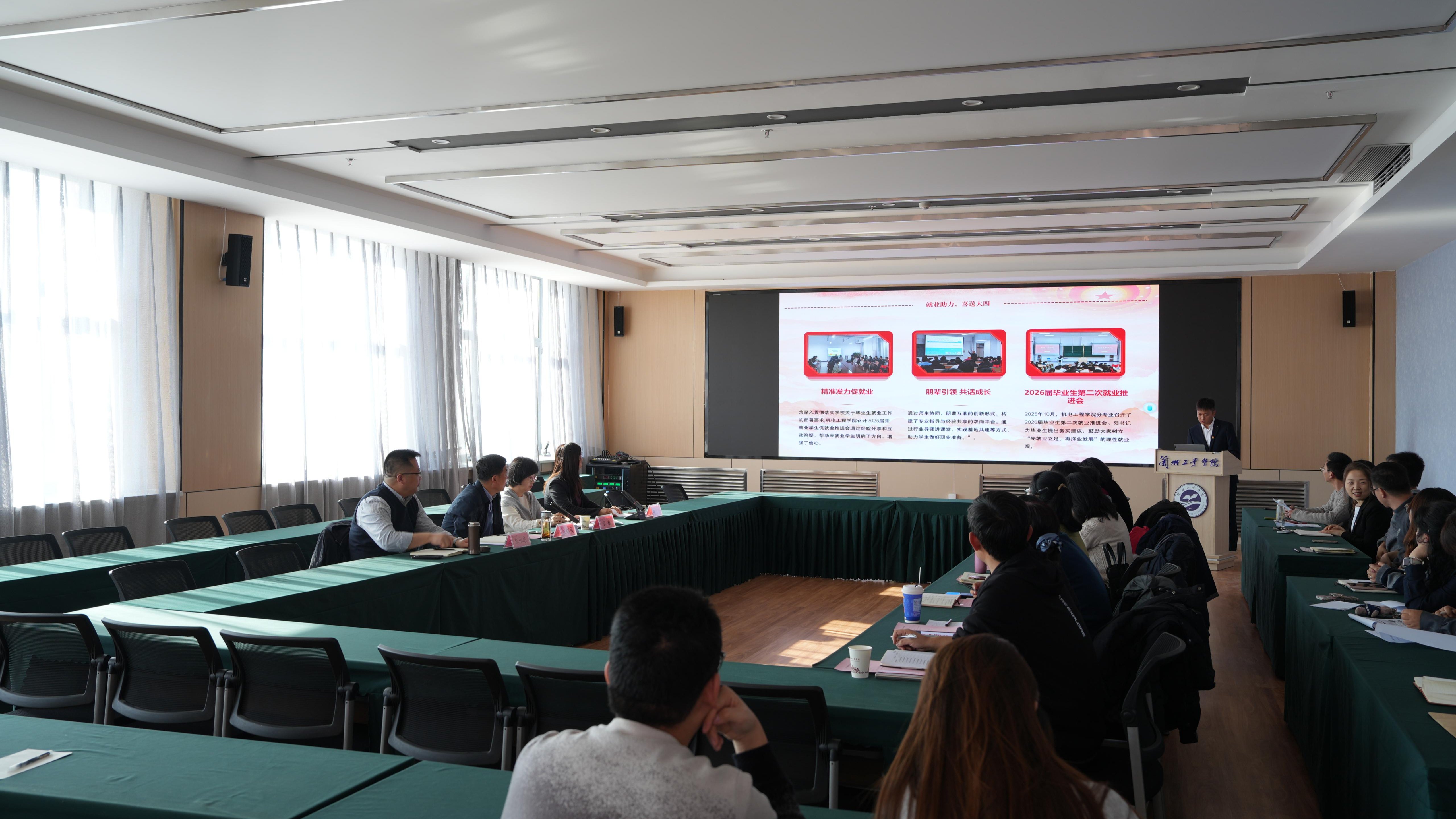 学校举行2025年度基层团组织书记述职评议会