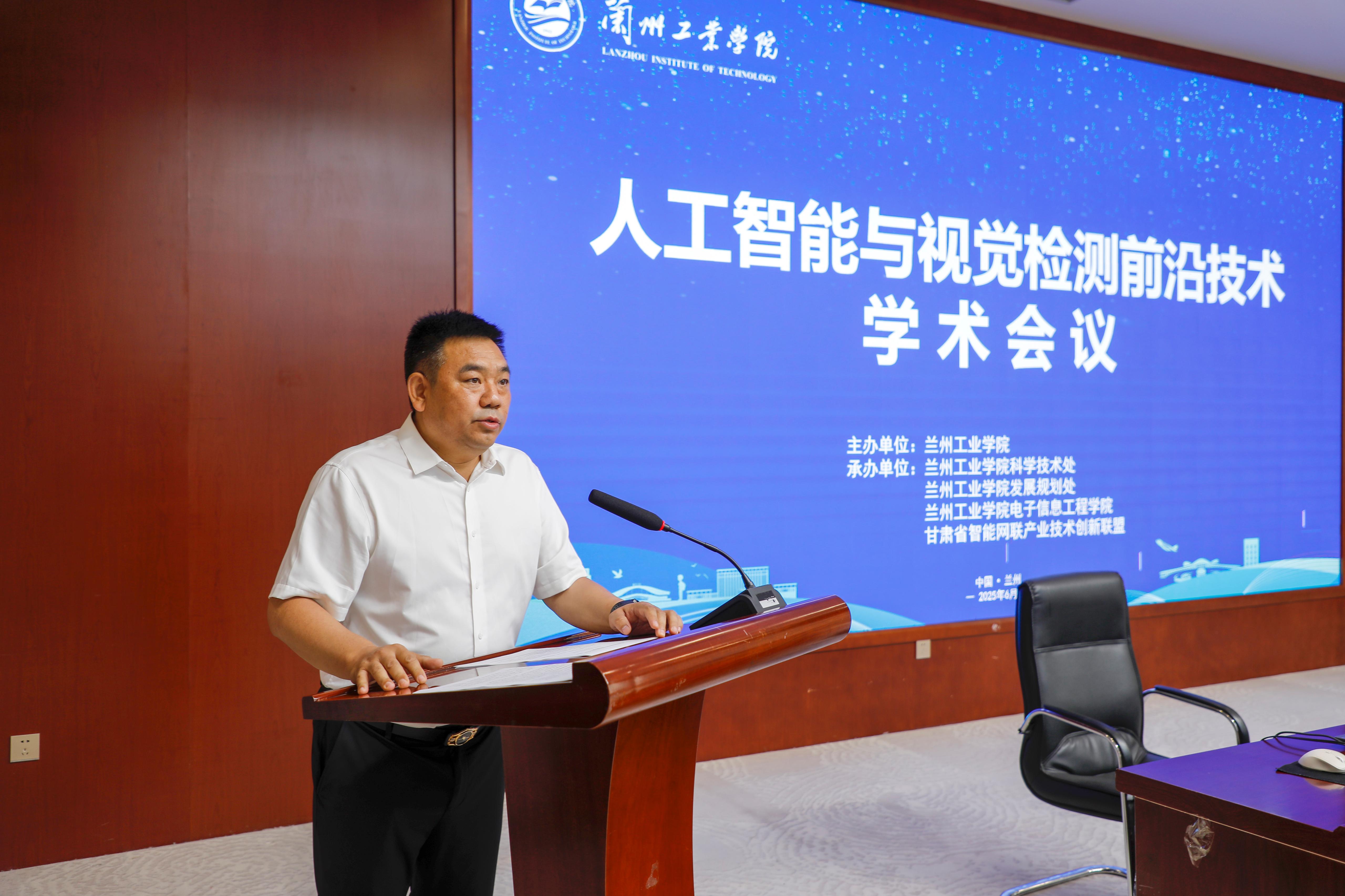 学校党委副书记,校长刘新辉出席会议并致欢迎辞,副校长李向伟主持会议