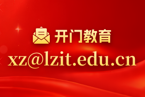 开门教育